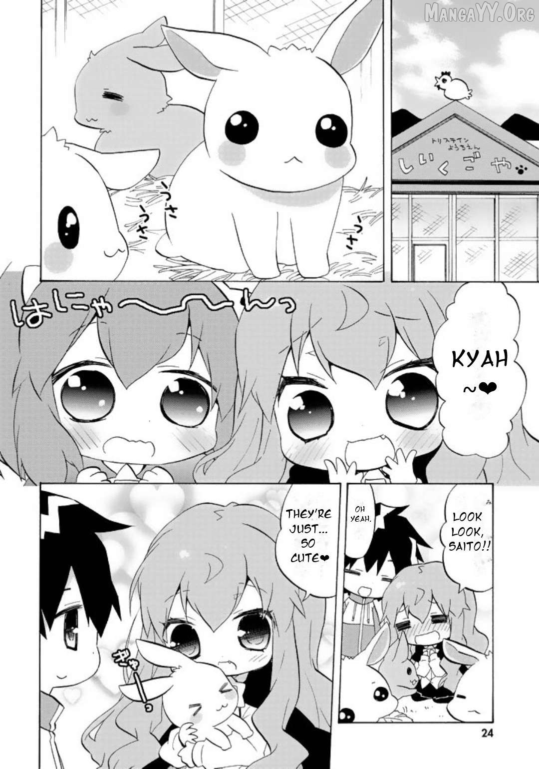 Zero no Chukaima - Yo-chien Nano! Chapter 43 - page 3