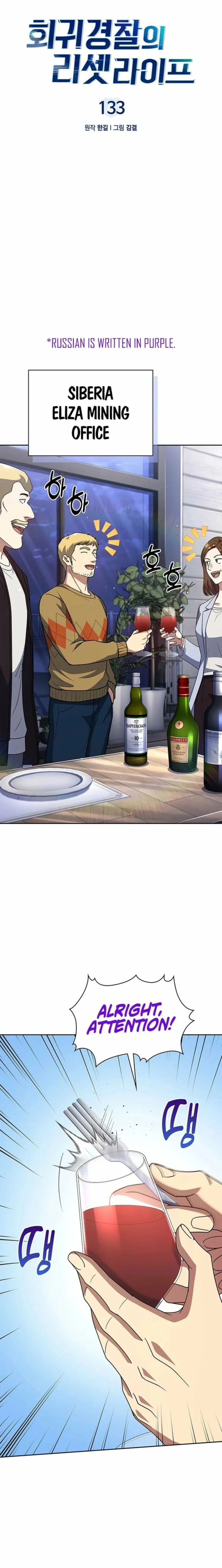 Reset Life of Regression Police Chapter 133 - page 10