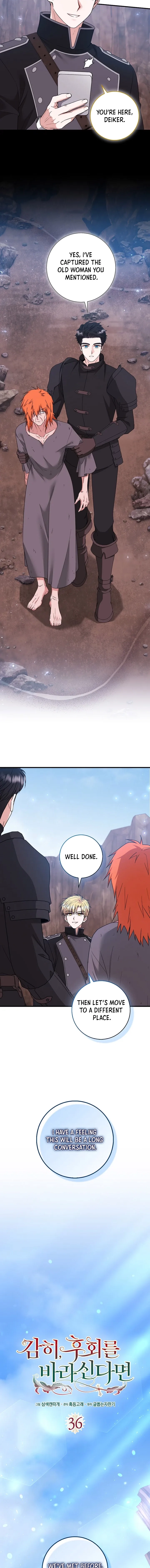 If You Dare to Long for Regre Chapter 36 - page 6