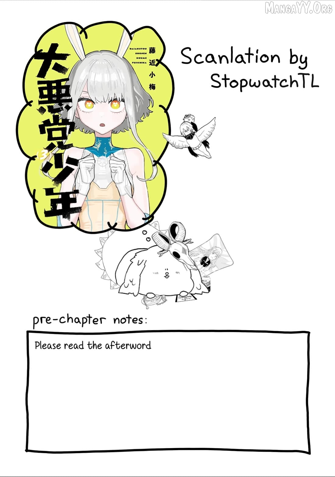 Daiakutou Shounen Chapter 16 - page 1