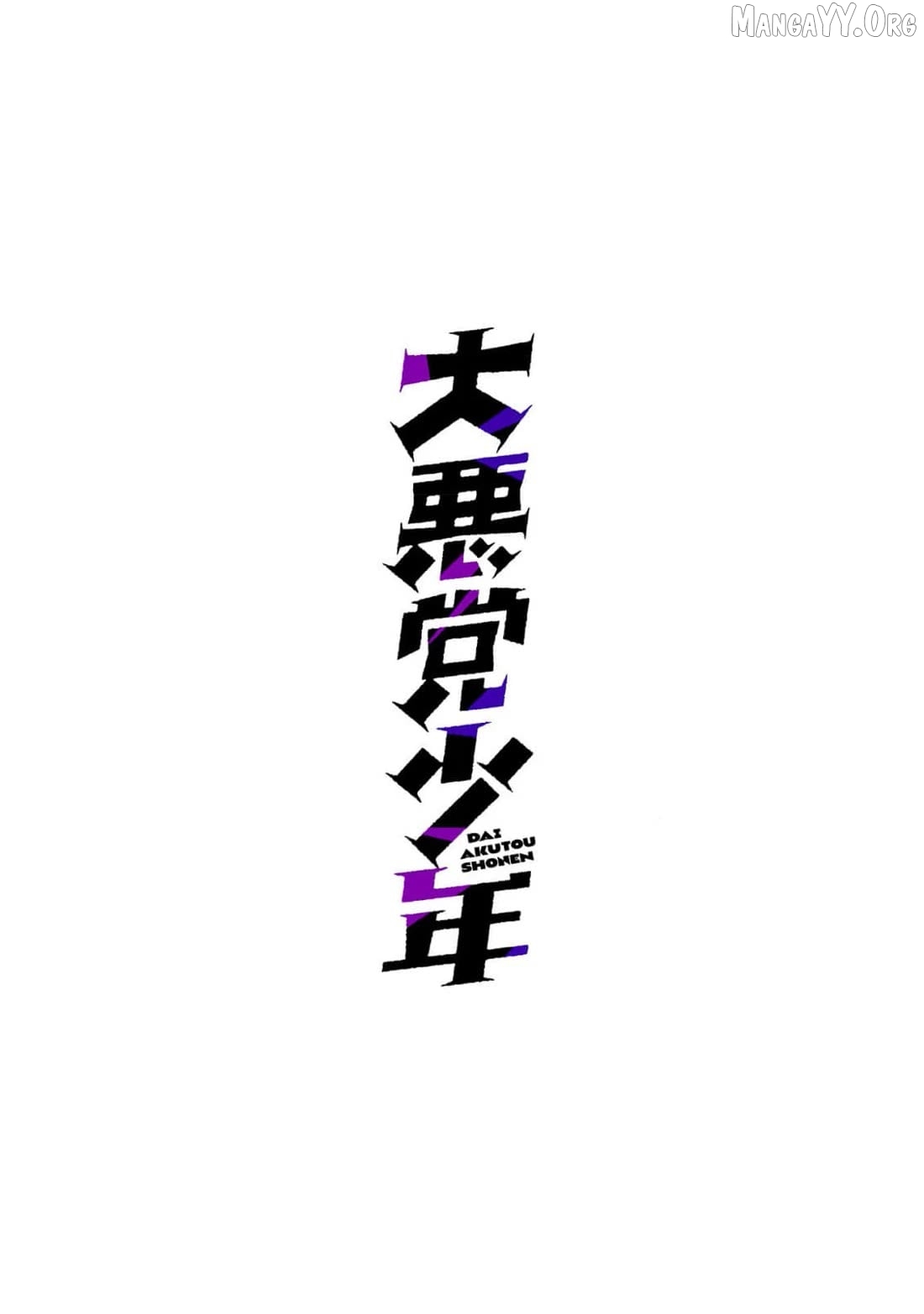 Daiakutou Shounen Chapter 16 - page 37