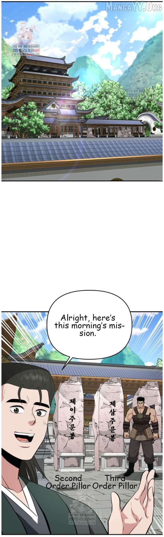The World’s Best Kunlun Tavern Chapter 99 - page 1