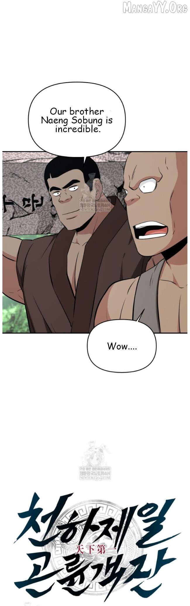 The World’s Best Kunlun Tavern Chapter 99 - page 21