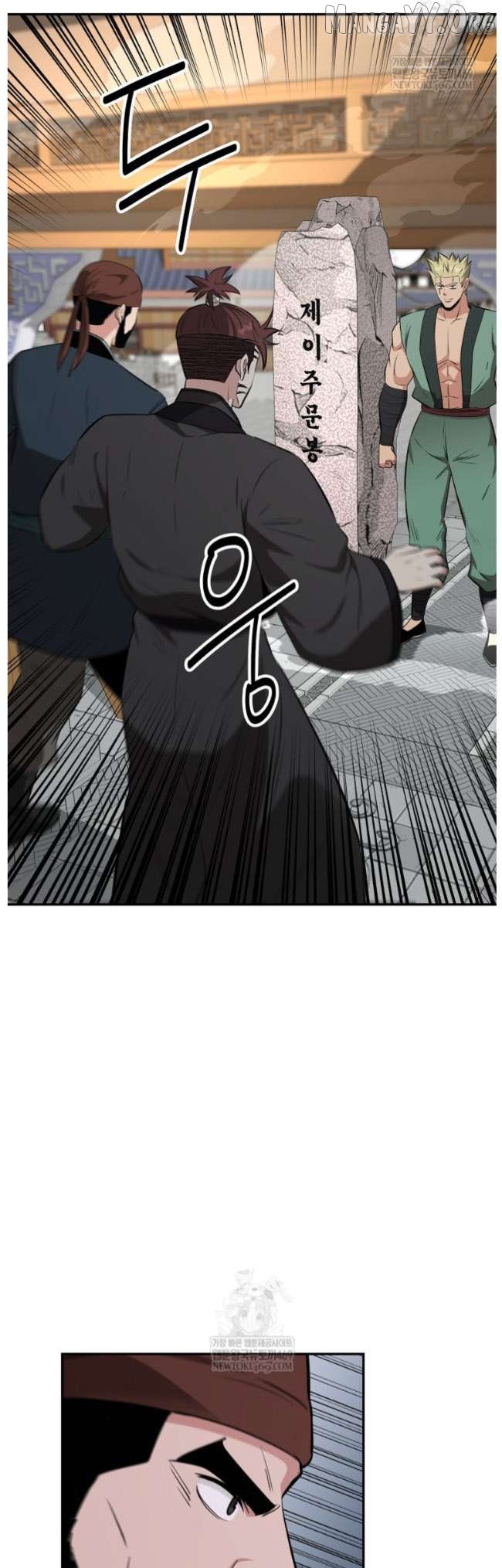 The World’s Best Kunlun Tavern Chapter 99 - page 35