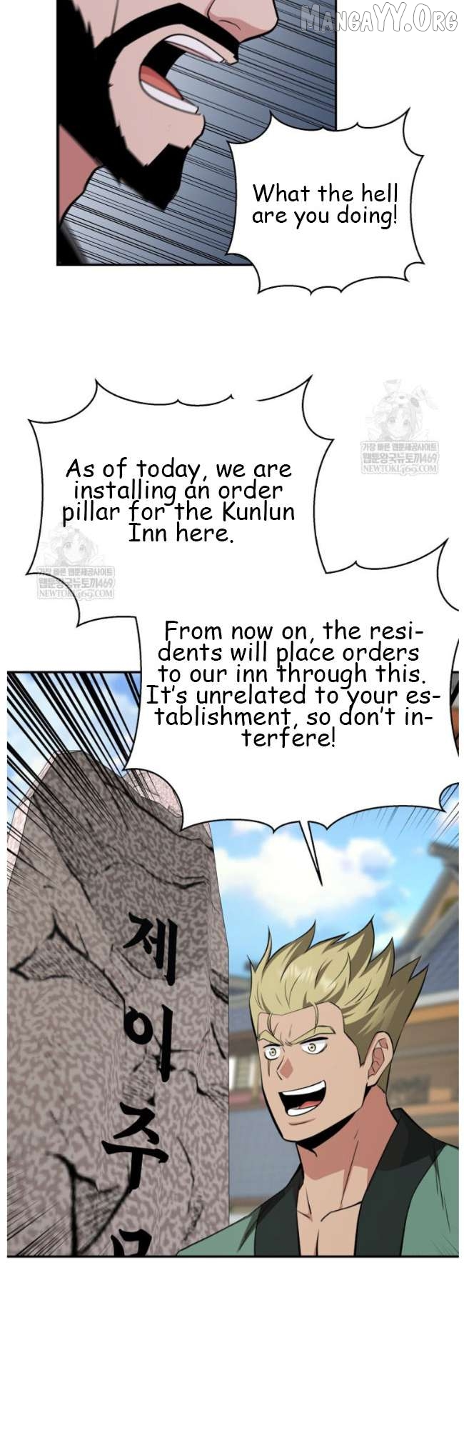 The World’s Best Kunlun Tavern Chapter 99 - page 36