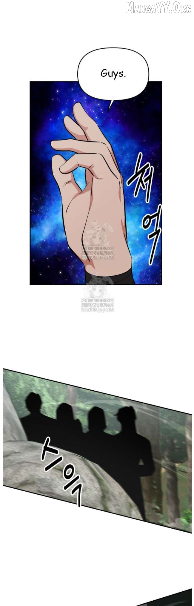 The World’s Best Kunlun Tavern Chapter 99 - page 49