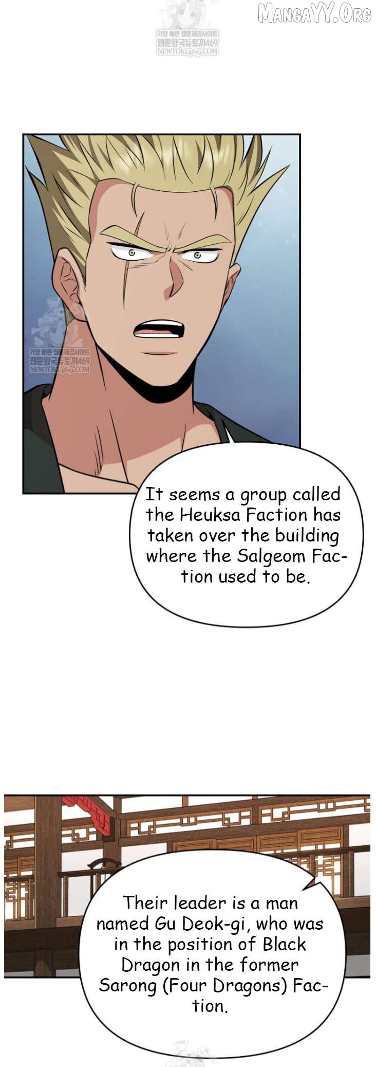 The World’s Best Kunlun Tavern Chapter 100 - page 17