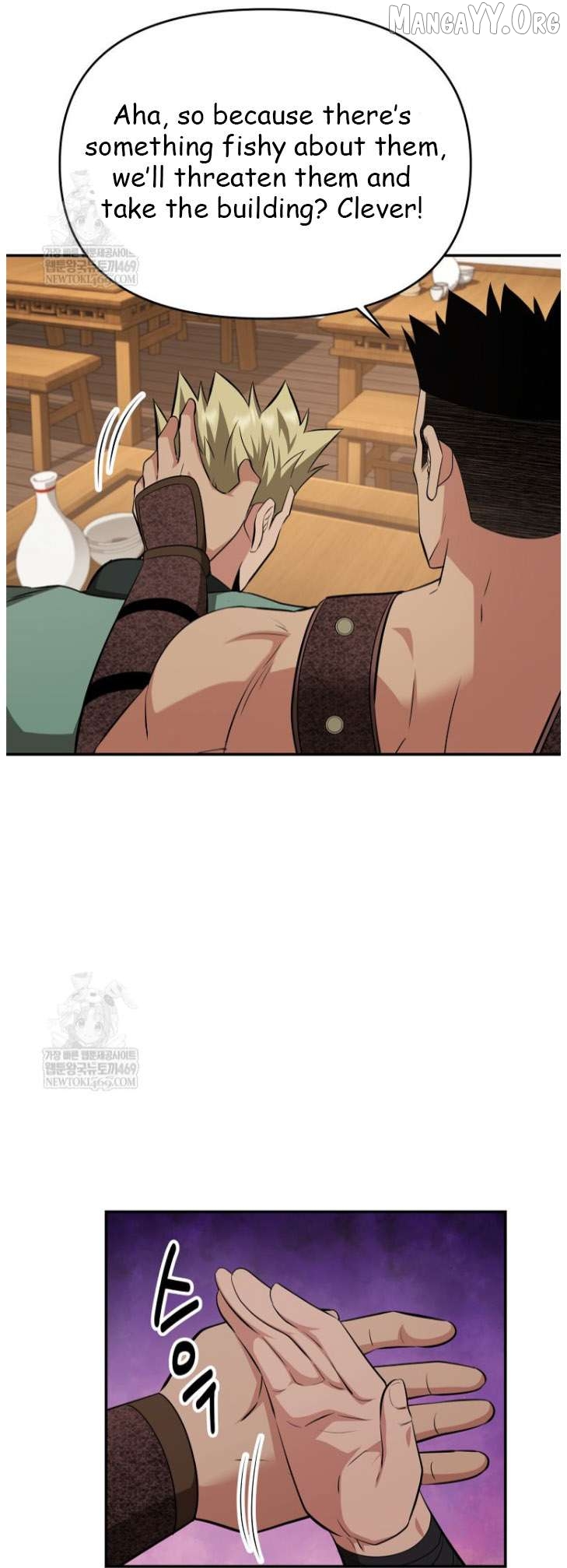 The World’s Best Kunlun Tavern Chapter 100 - page 18