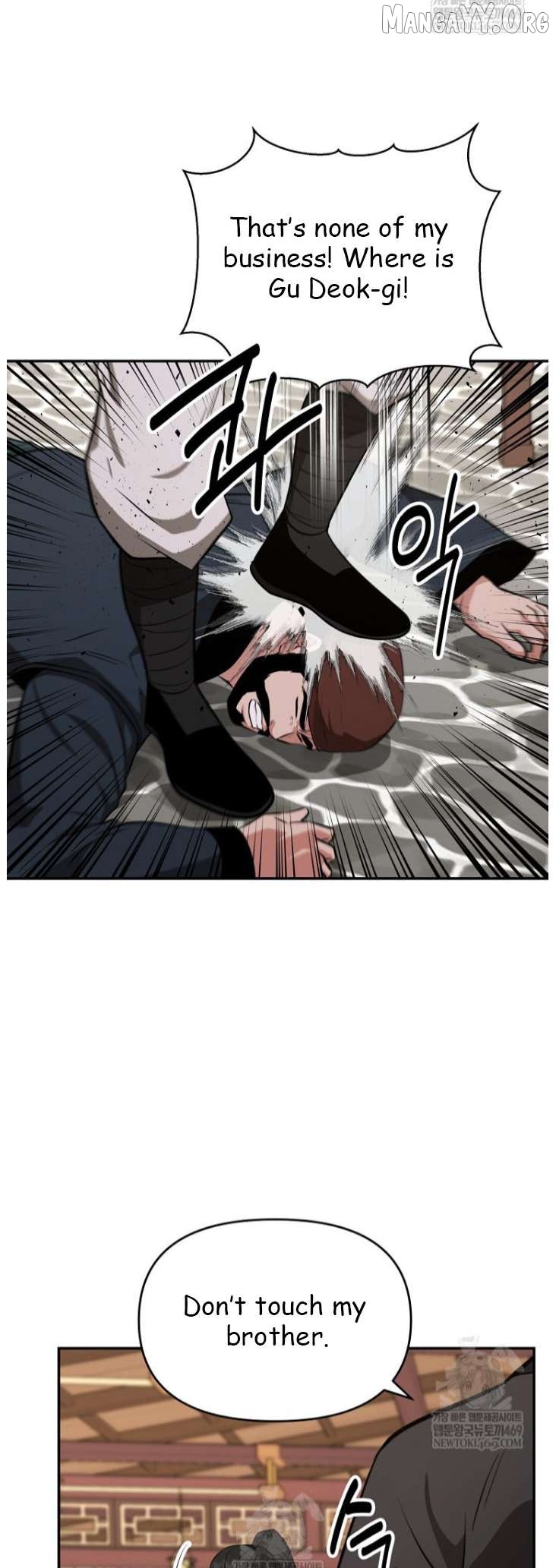 The World’s Best Kunlun Tavern Chapter 100 - page 45