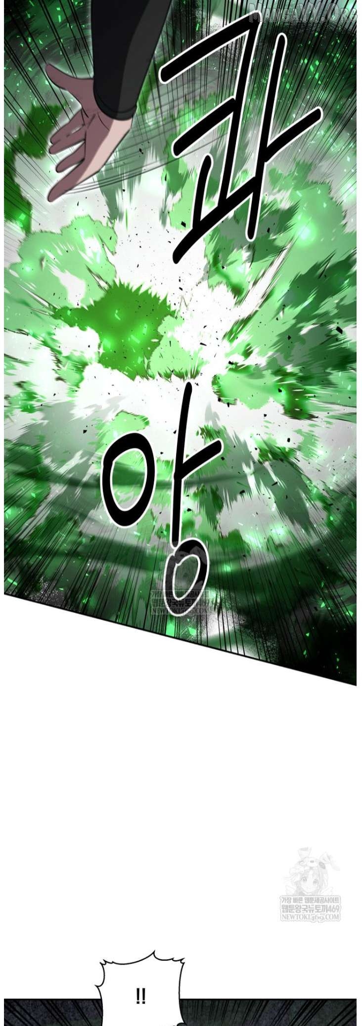 The World’s Best Kunlun Tavern Chapter 100 - page 8