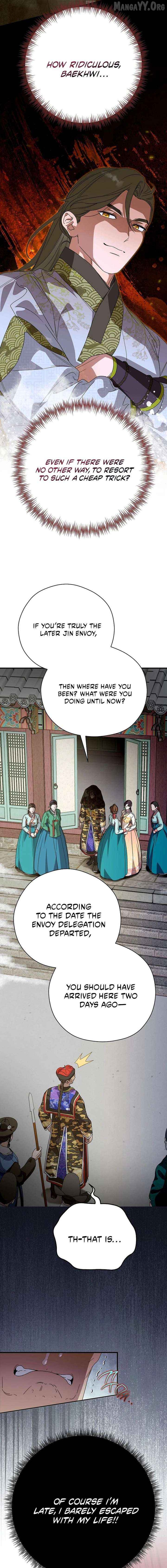 I Want To Eat You Chapter 62 - page 15