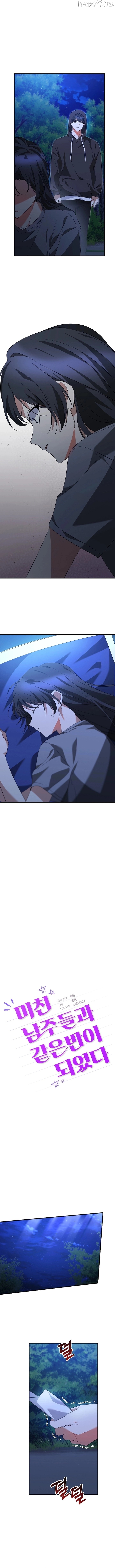 I Am in the Same Class as the Crazy Male Leads Chapter 61 - page 8