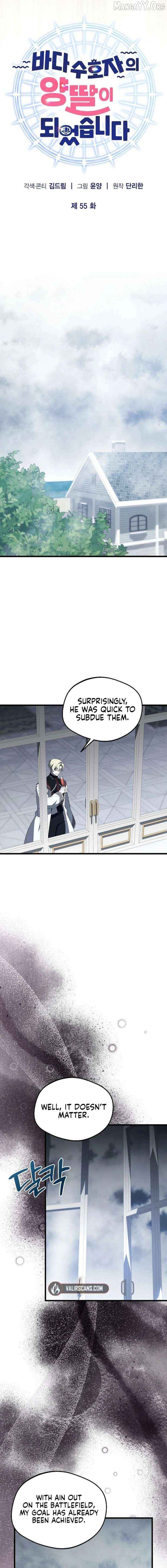 I Became the Adopted Daughter of the Sea Guardian Chapter 55 - page 5