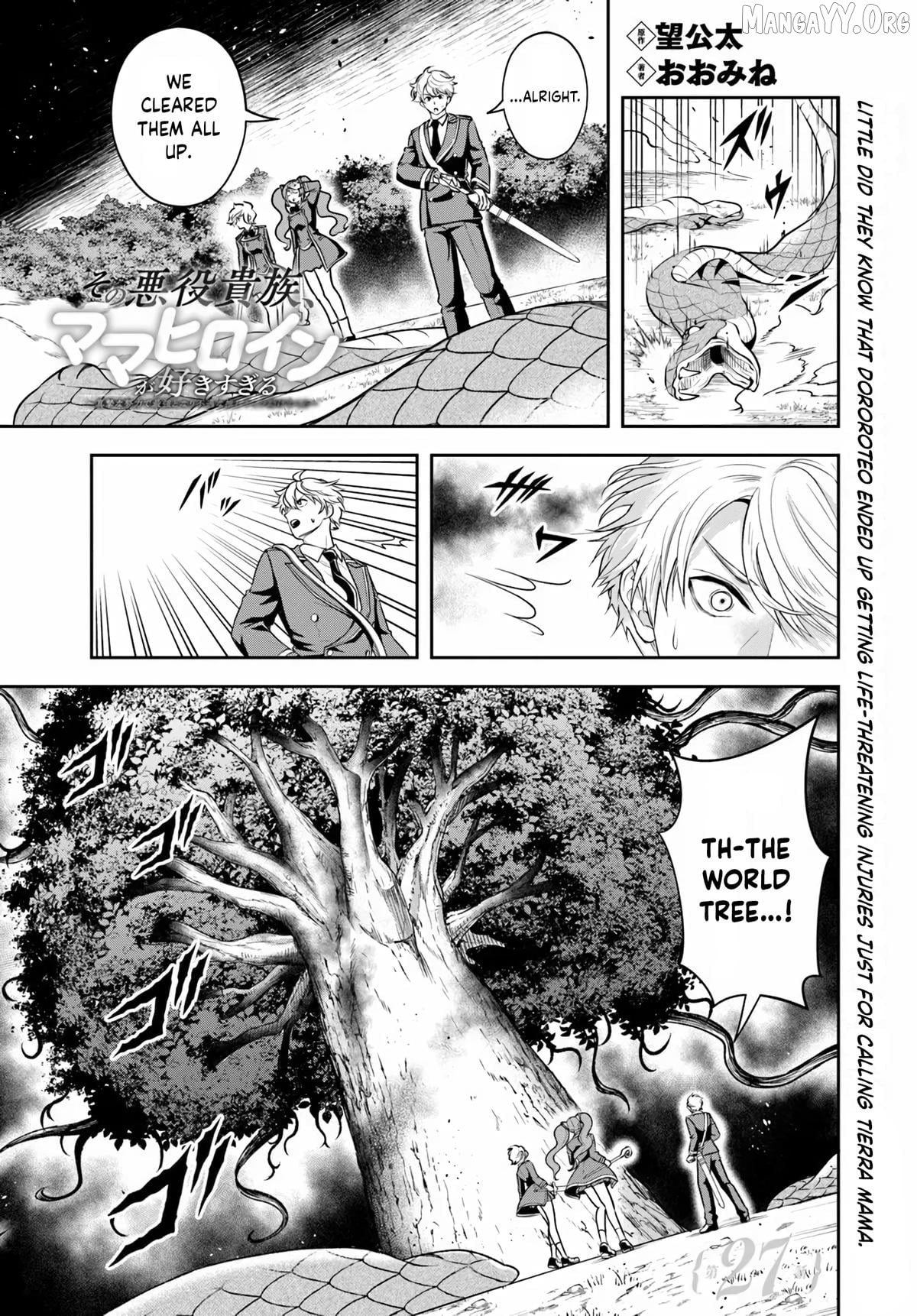 Sono Akuyaku Kizoku, Mama Heroine ga Suki Sugiru ~Shinshi na Doryoku de Saikyou to Nari Fuguu na Oshi Chara Tasukemakuru~ Chapter 27.1 - page 1