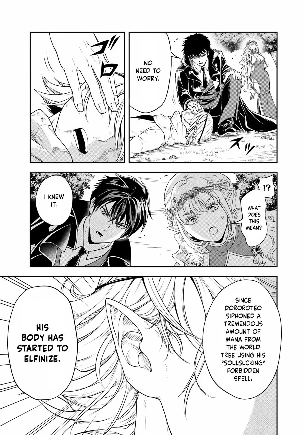 Sono Akuyaku Kizoku, Mama Heroine ga Suki Sugiru ~Shinshi na Doryoku de Saikyou to Nari Fuguu na Oshi Chara Tasukemakuru~ Chapter 27.1 - page 3
