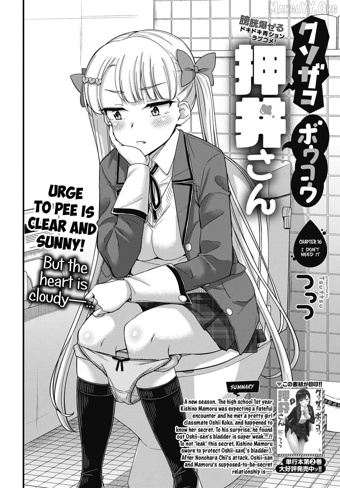 Kusozako Boukou Oshii-san Chapter 16 - page 2