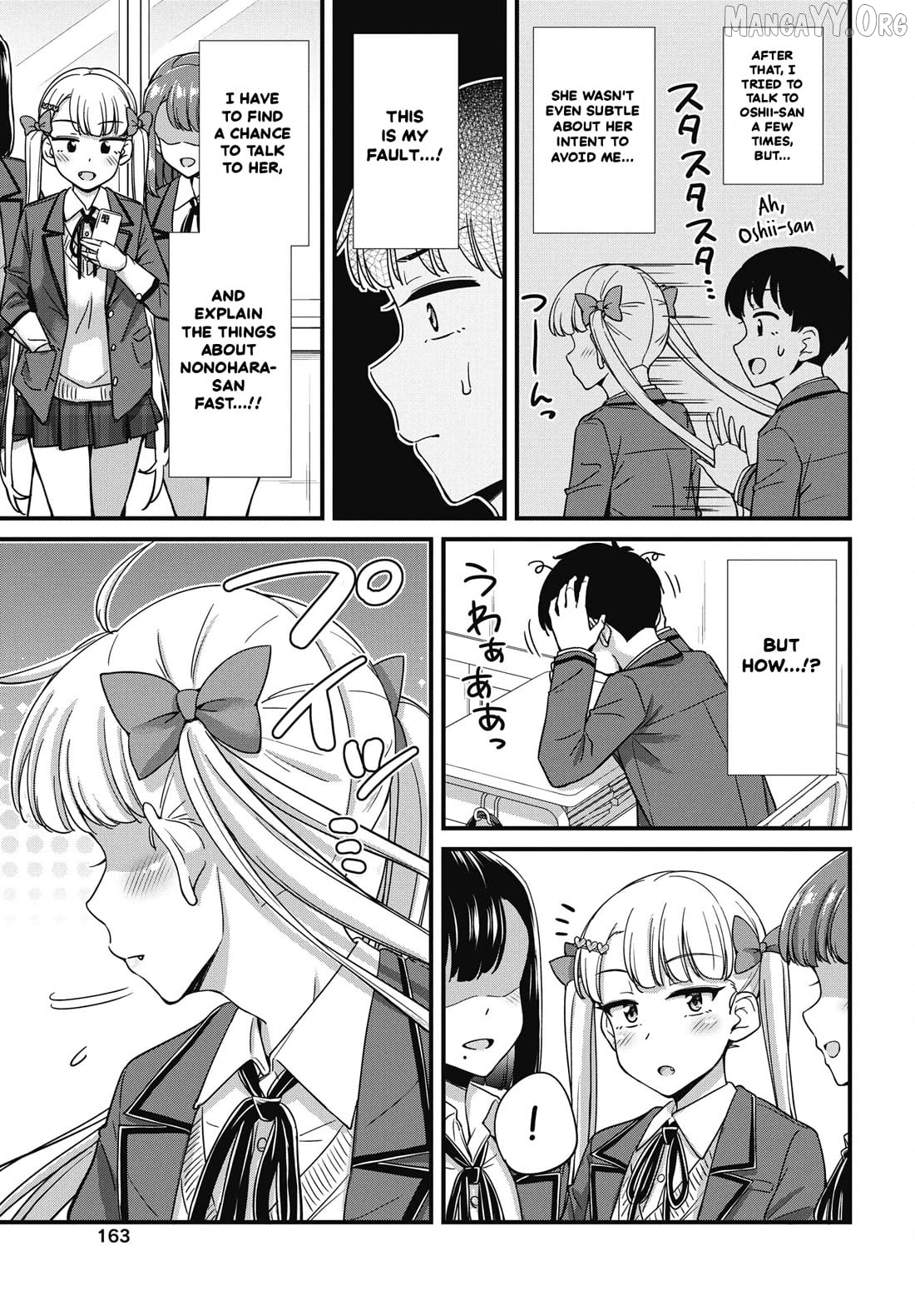 Kusozako Boukou Oshii-san Chapter 16 - page 3