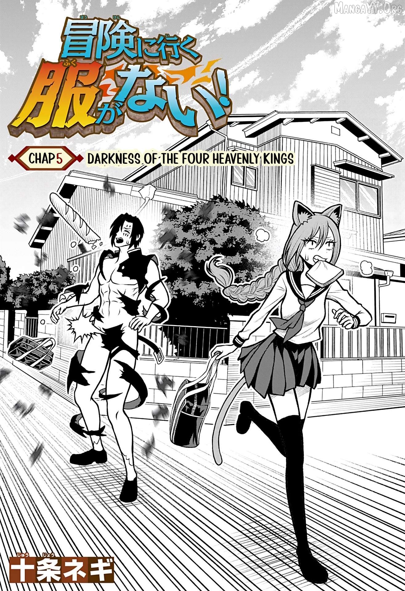 Bouken ni iku Fuku ga Nai! Chapter 5 - page 1