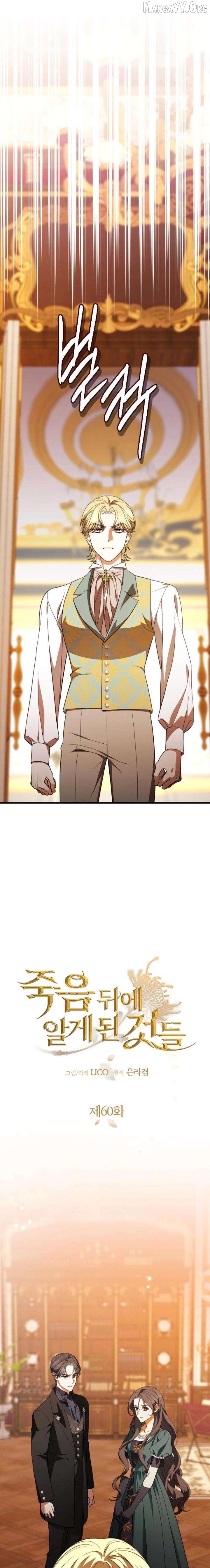 What I Learned After Death Chapter 60 - page 3