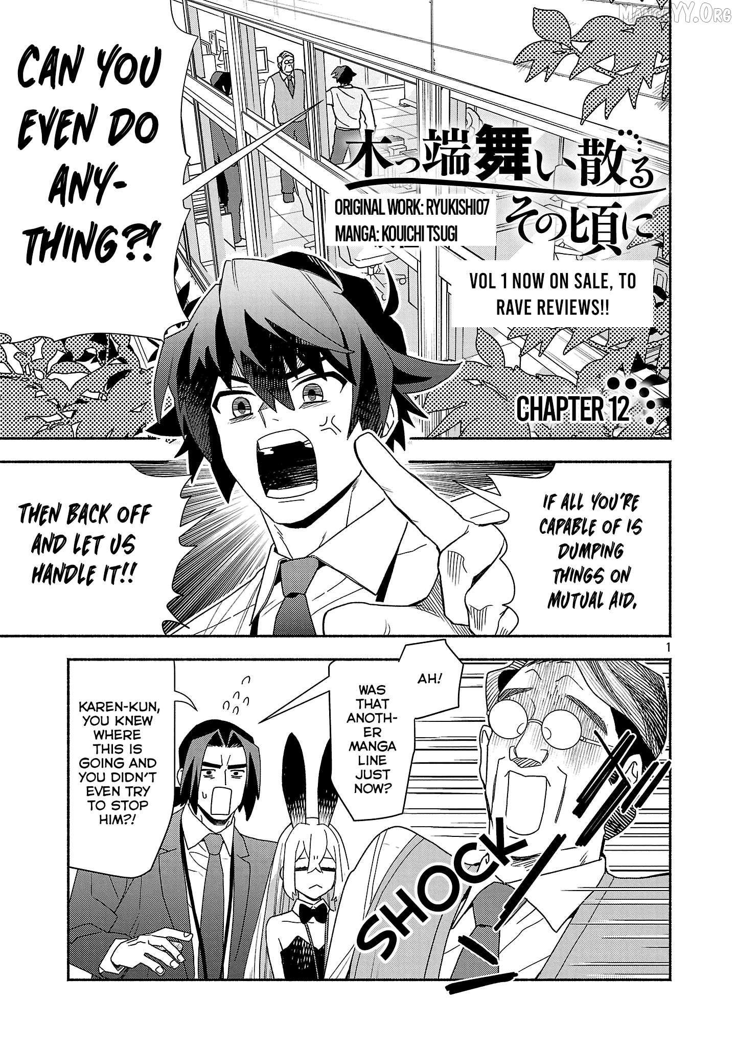 Koppa Mai Chiru Sono Koro ni Chapter 12.1 - page 3