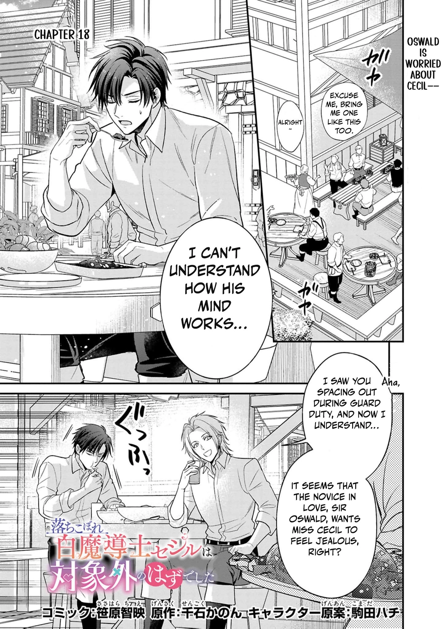 Ochikobore Shiro Madoushi Cecil wa Taishougai no Hazu deshita Chapter 18 - page 2