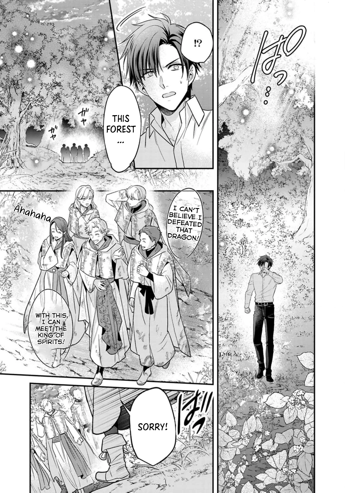 Ochikobore Shiro Madoushi Cecil wa Taishougai no Hazu deshita Chapter 19 - page 20