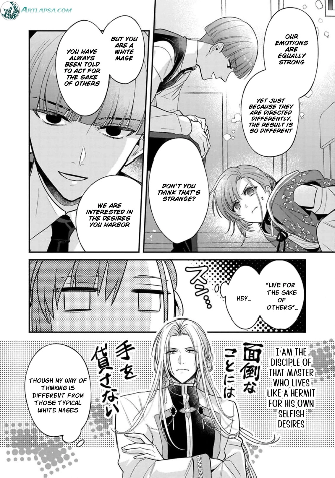 Ochikobore Shiro Madoushi Cecil wa Taishougai no Hazu deshita Chapter 20 - page 11