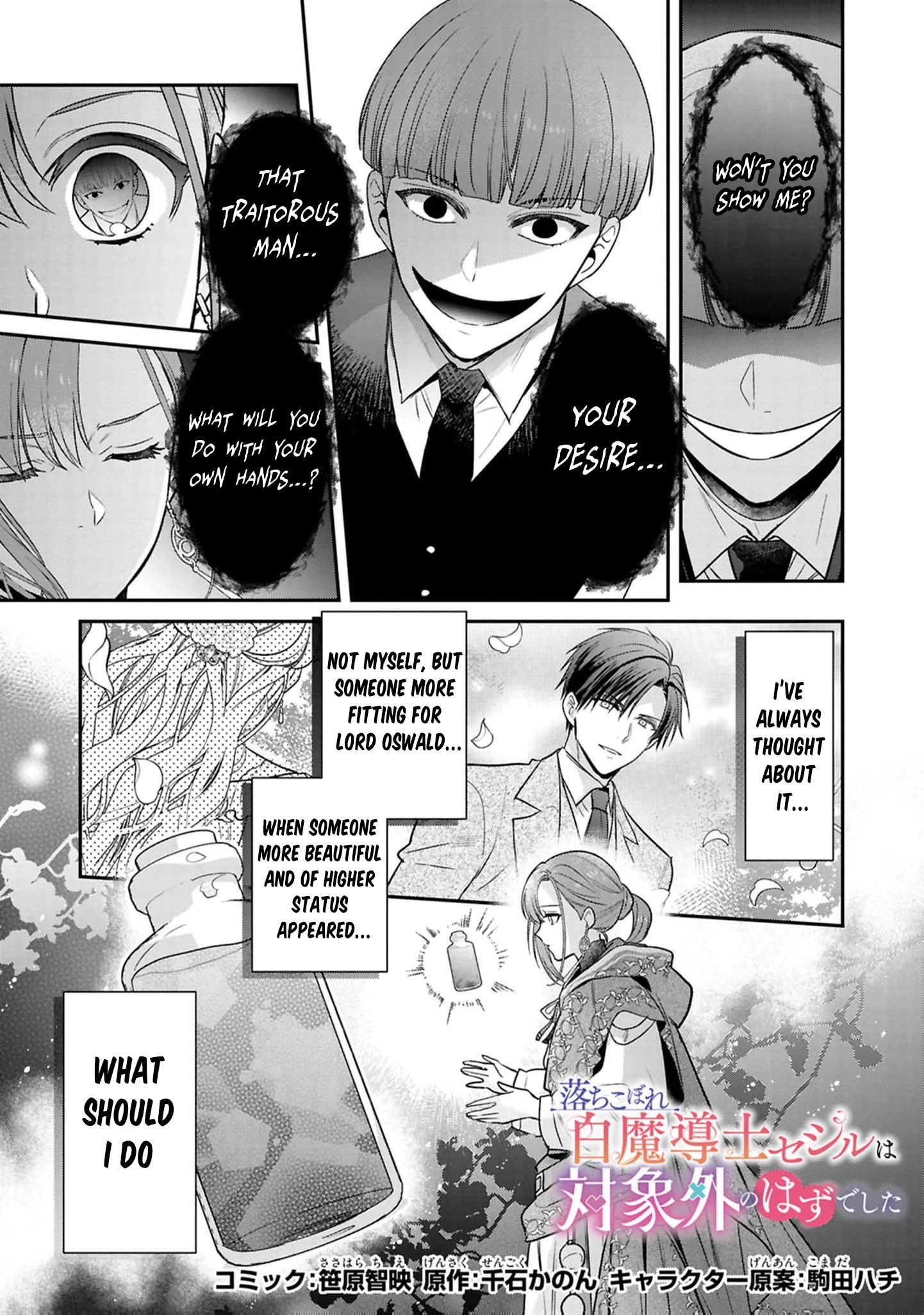 Ochikobore Shiro Madoushi Cecil wa Taishougai no Hazu deshita Chapter 22 - page 7
