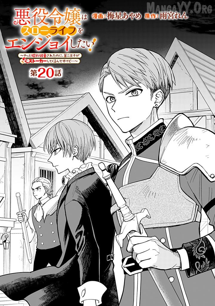 Akuyaku Reijou wa Slow Life wo Enjoy Shitai! ~Yatto Konyaku Hakisareta no ni, Daini Ouji ga Meccha Stalker Shitekurun desu kedo~ Chapter 20 - page 1