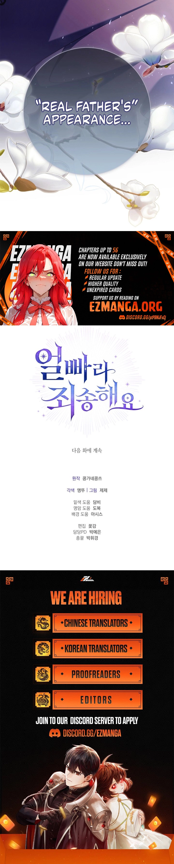 Sorry, I got distracted by your looks Chapter 55 - page 16