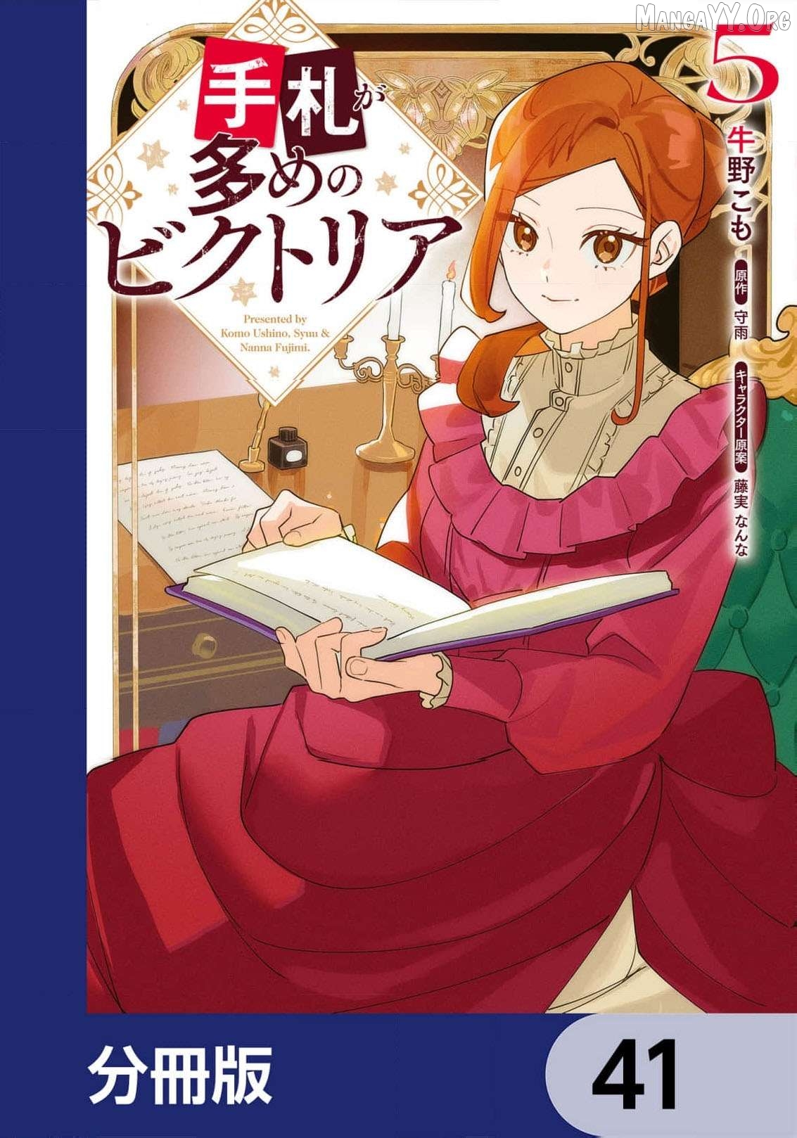 Victoria of Many Faces (Official) Chapter 41 - page 2