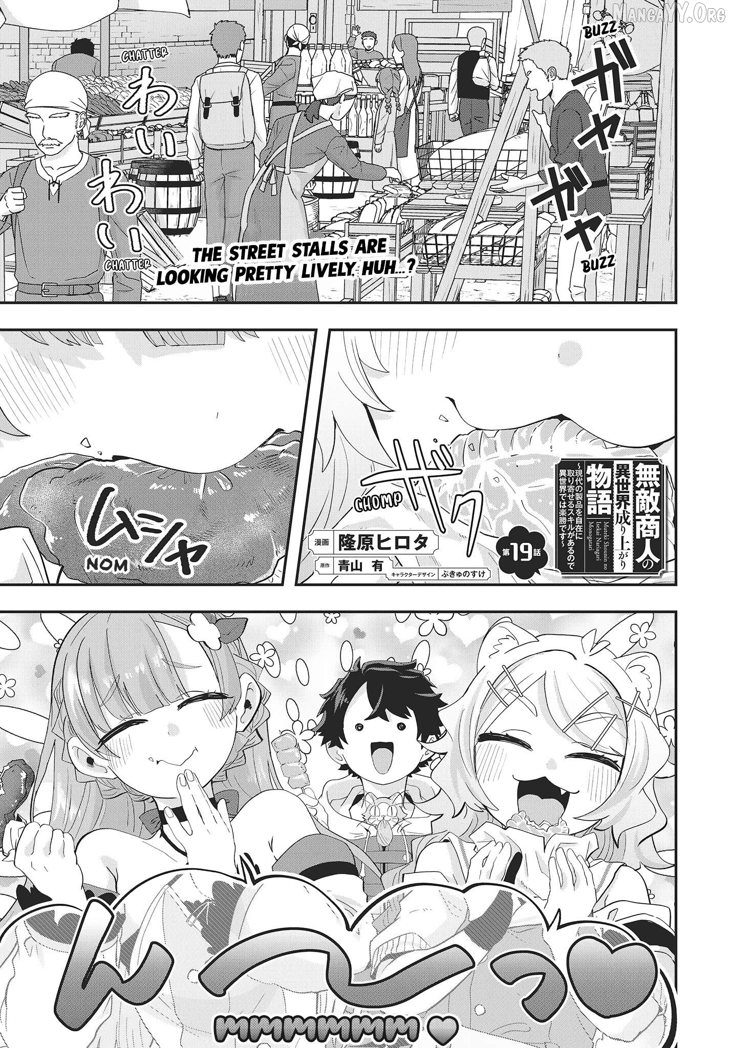 Muteki Shounin no Isekai Nariagari Monogatari ~Gendai no Seihin o Jizai ni Toriyoseru Sukiru ga Aru Node Isekai de wa Rakushoudesu~ Chapter 19 - page 1