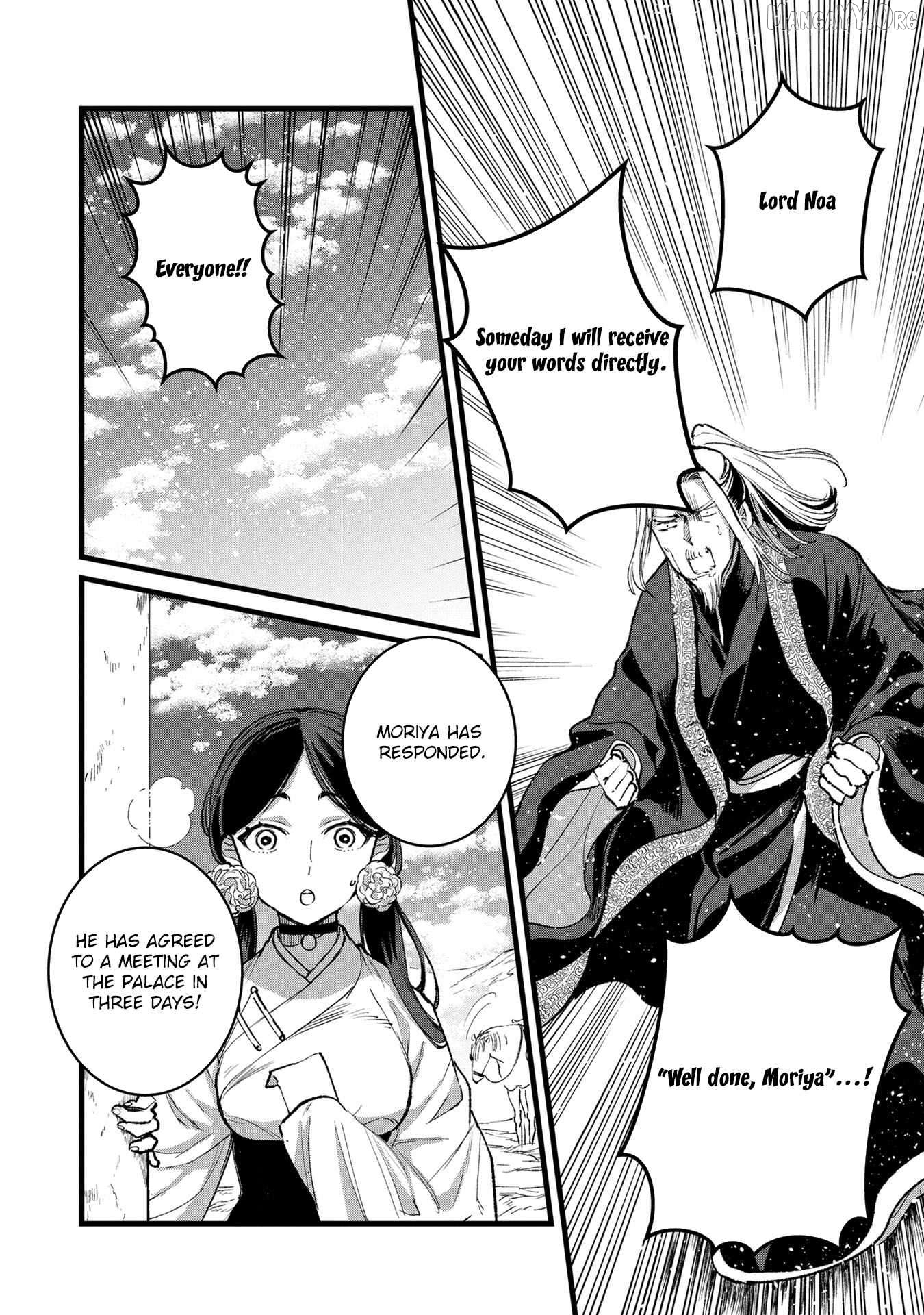 I Am not the Hero. -The Guy who Reigns Supreme in the VR World. -After Reincarnating, He Restarts his Life from Scratch as a Level-1 Jobless Person Chapter 32 - page 16
