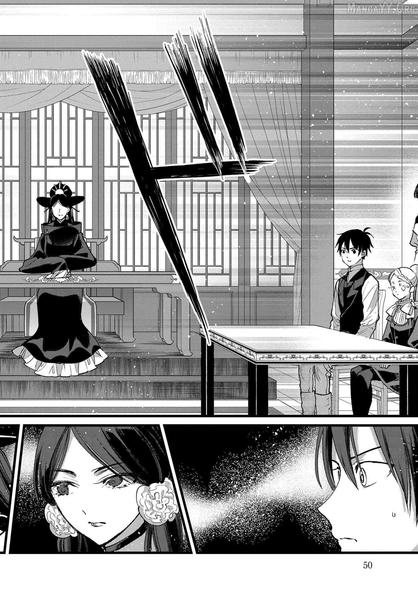 I Am not the Hero. -The Guy who Reigns Supreme in the VR World. -After Reincarnating, He Restarts his Life from Scratch as a Level-1 Jobless Person Chapter 32 - page 18