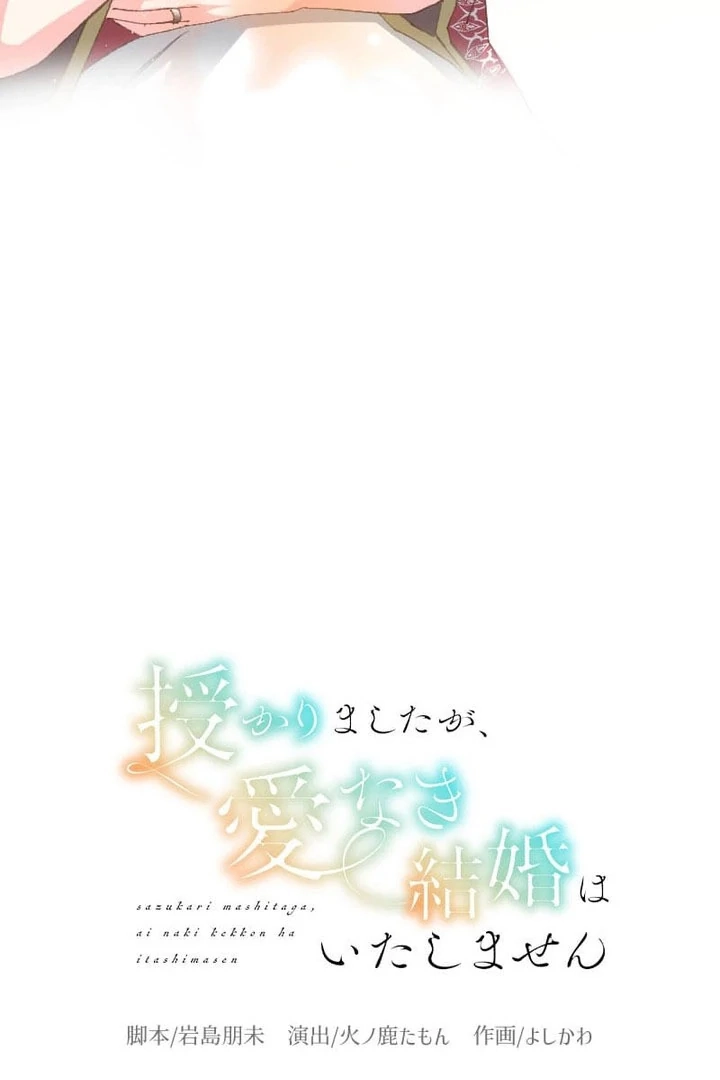 I’m Pregnant, But I Won’t Marry Without Love Chapter 58 - page 11