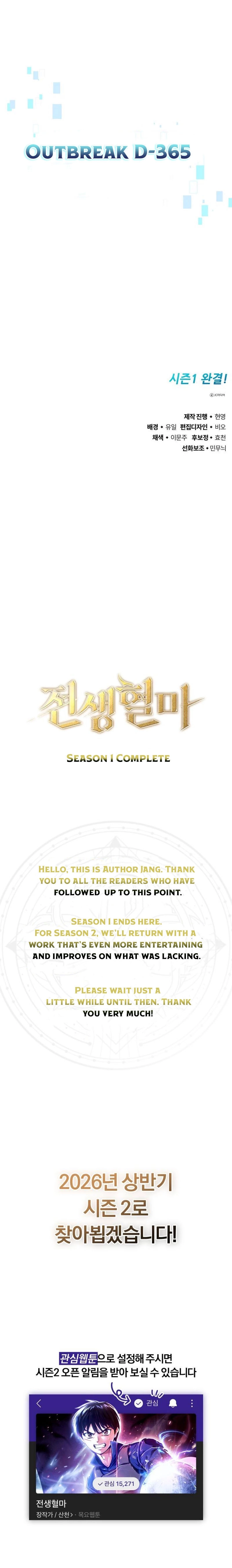 Blood Demon Reincarnation Chapter 48 - page 26