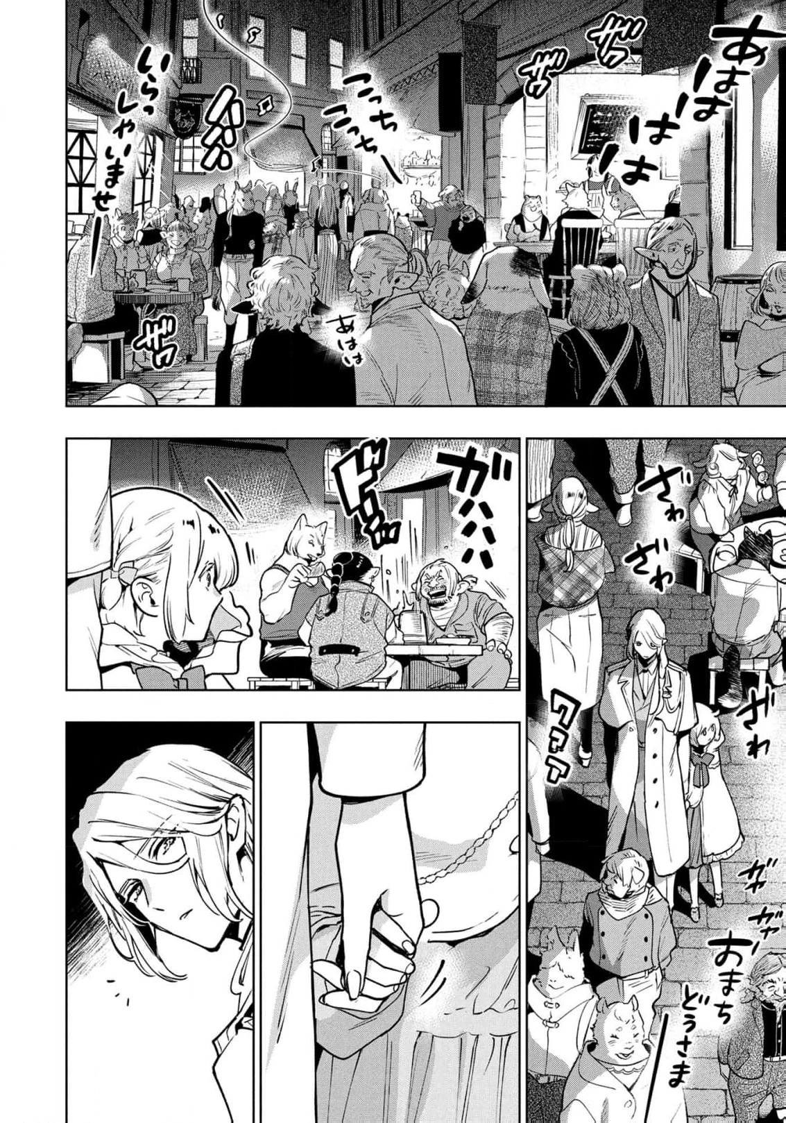 Moto Sentouyou Dorei desu ga, Tasukete Kureta Ryuu Hito wa Banda Sou desu. Chapter 22 - page 7