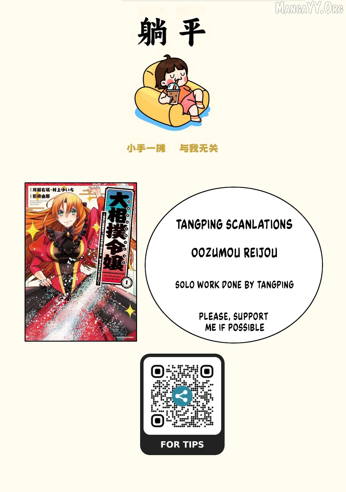 Oozumou Reijou ~Seijo ni Hirateuchi wo Kuratta Shunkan Sumou Budatta Zense wo Omoidashita Akuyaku Reijou no Watashi wa sute Neko Ouji ni Chanko wo Furumaitai Haadosukoidosukoi~ Chapter 13 - page 1