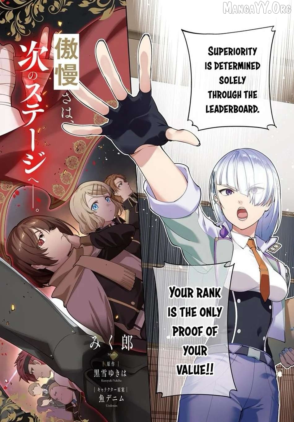 Kiwamete Goumantaru Akuyaku Kizoku no Shogyou Chapter 6 - page 2