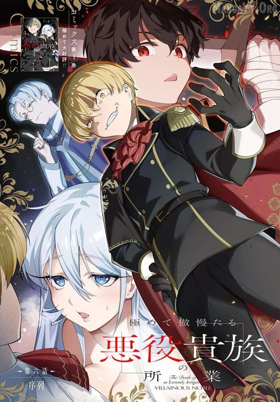 Kiwamete Goumantaru Akuyaku Kizoku no Shogyou Chapter 6 - page 3
