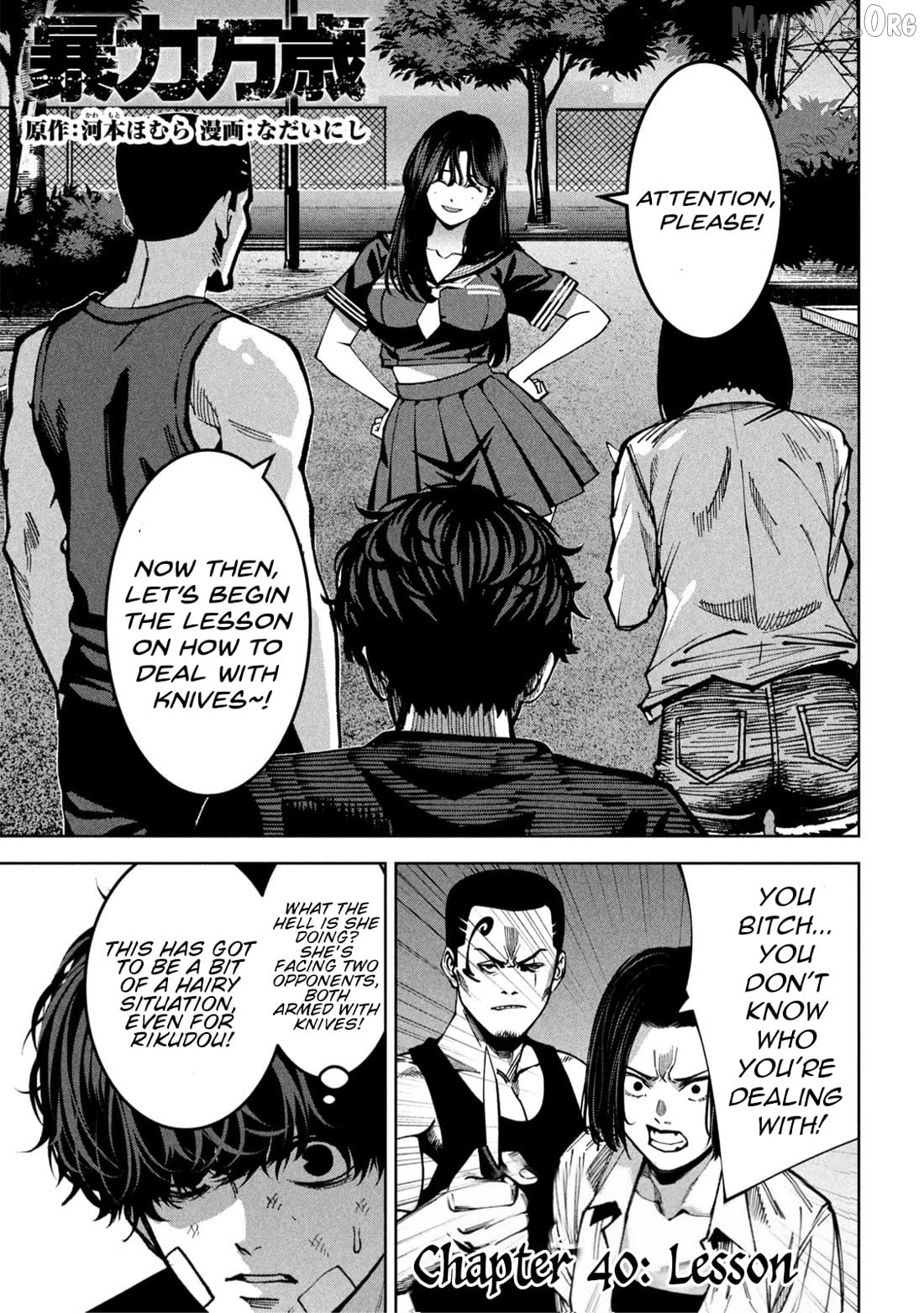 Bouryoku Banzai Chapter 40 - page 1