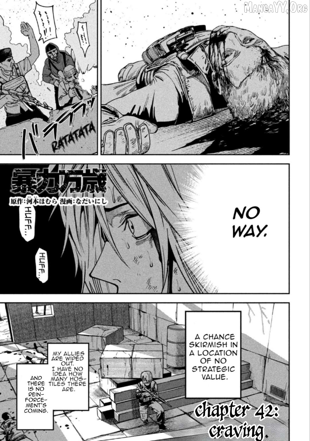 Bouryoku Banzai Chapter 42 - page 1