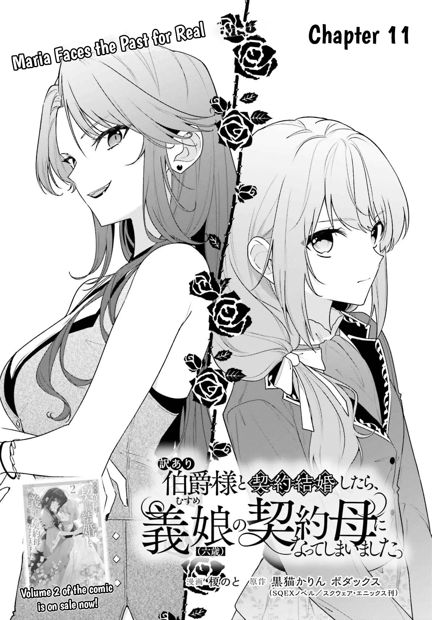 A Temporary Contract Marriage... That Turned into a Real Family Chapter 11 - page 1