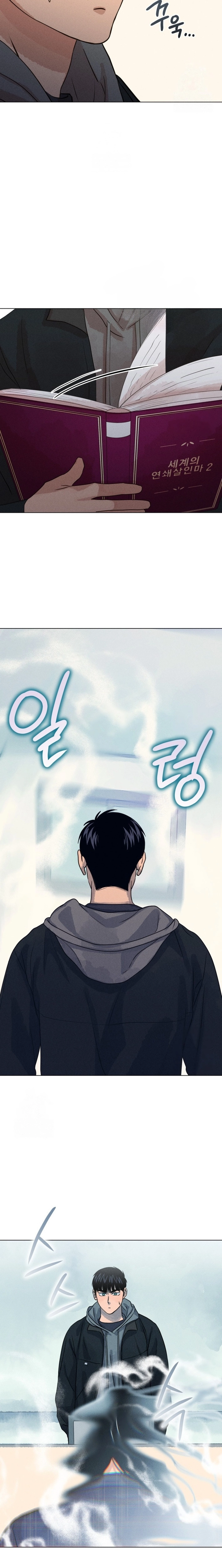 Confession of a Murderer Chapter 87 - page 19