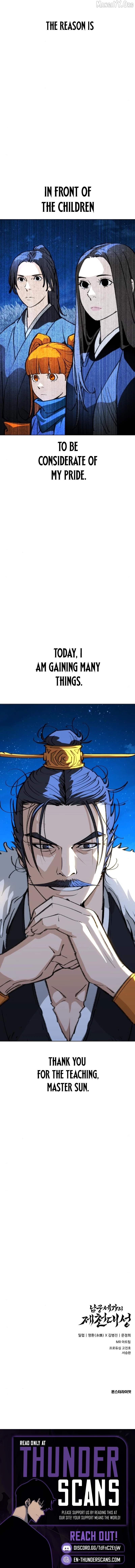 The Great Sage of the Namgung Clan Chapter 53 - page 13