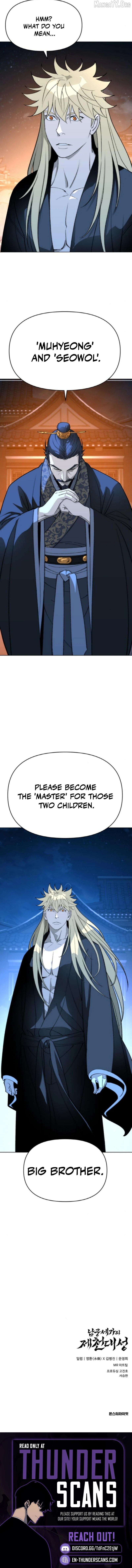 The Great Sage of the Namgung Clan Chapter 54 - page 11