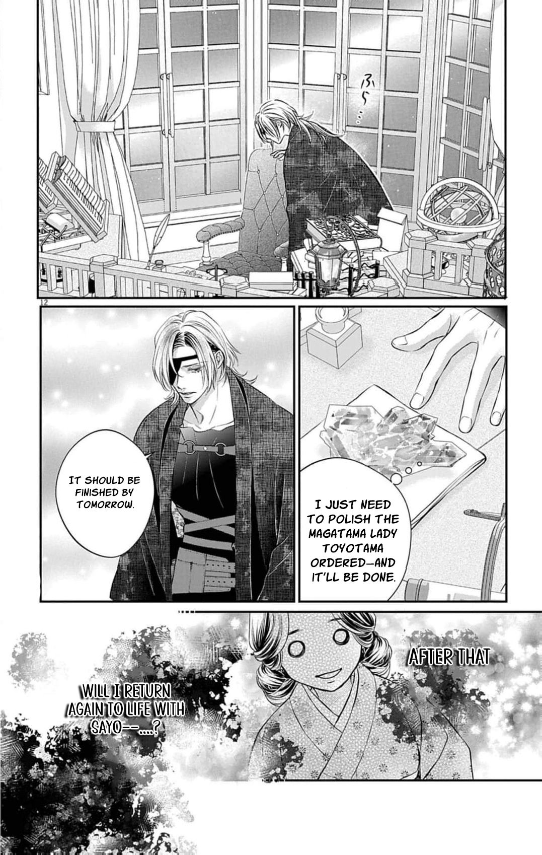 from a worthless maid to a pampered bride Chapter 34 - page 15