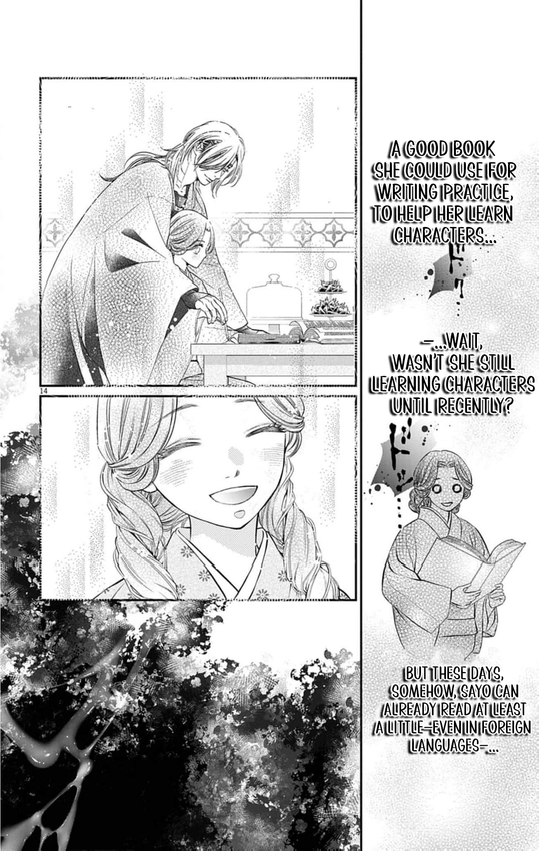 from a worthless maid to a pampered bride Chapter 34 - page 17