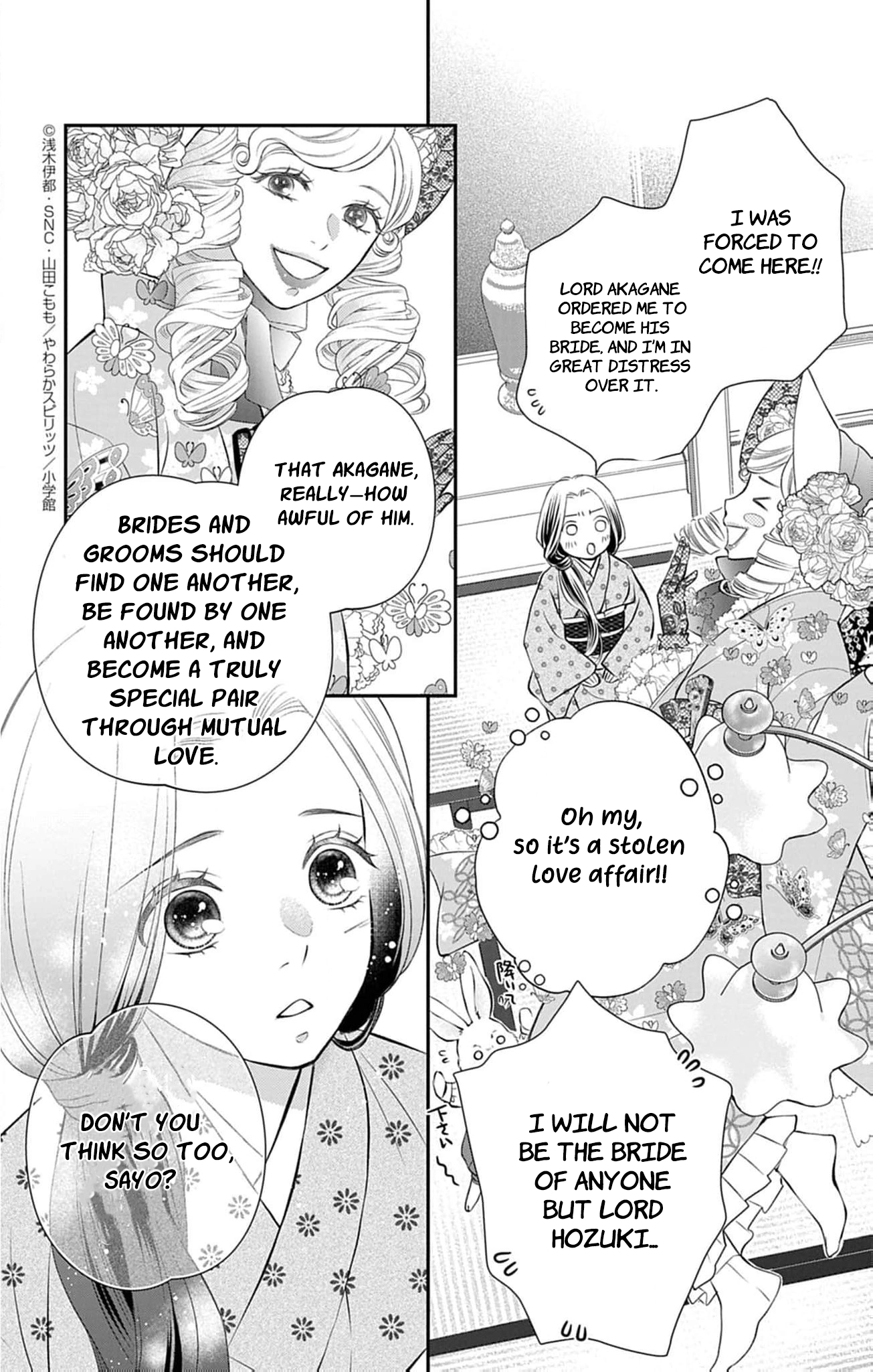 from a worthless maid to a pampered bride Chapter 35 - page 15