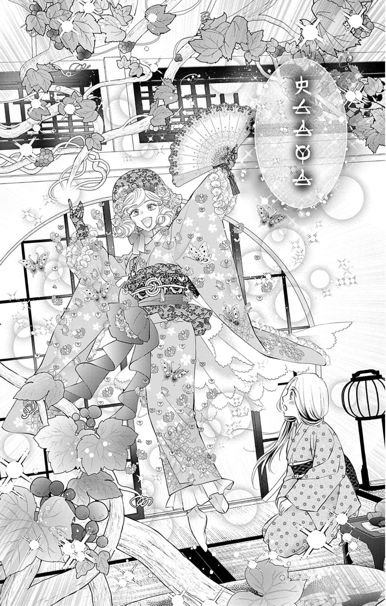 from a worthless maid to a pampered bride Chapter 35 - page 18